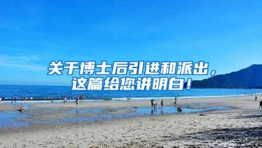 上海落户：2022年落户上海新政策放宽细则，重大利好