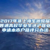 6万元购房补贴最高3万元生活补贴！南昌“真金白银”留住技能人才