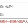 2019深圳留学生落户政策(2019深圳留学生落户政策查询)