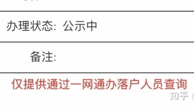 2019深圳留学生落户政策(2019深圳留学生落户政策查询)