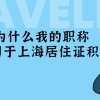 2020深圳医疗保险缴费比例是多少