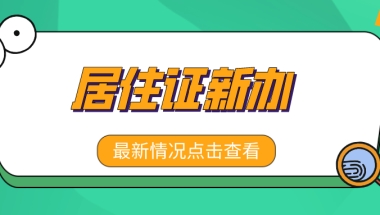 积分入户深圳政策,办理户口入深户