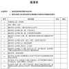 干货知识，留学生回国落户所需材料！