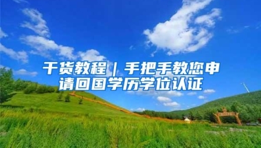 入深户办理流程（个人申请）