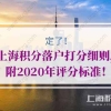 2018深户自费社保如何办理？