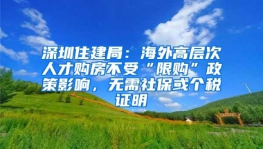 深圳入户个人怎样办理 个人申办转深户的步骤