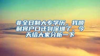 最后12天！办深户的抓紧啦！深圳人才引进系统于本月底停止申报！