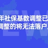 【市民云资讯】 留学回国人员怎么落户？这部分人群可直接申办