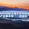 社保补缴：2021年补缴社保的条件和材料来了，还有一个好消息