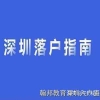 2021上海研究生落户，上海市研究生落户政策，你了解嘛？（附应届落户打分细则）