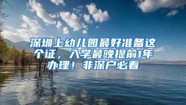 又是一年毕业季，海归落户上海，你准备好了吗？