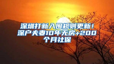 深圳社保断交了会有什么影响呢？补交流程是怎么样？