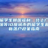 2022年上海居住证积分120积分三大最快捷、最实惠、最方便的方式