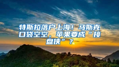 深圳高校频出新招力促毕业生“好就业”“就好业”让毕业生求职像网购一样方便