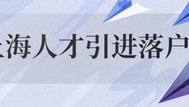 2022年教资有无居住证怎么填？