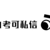 2021年应届毕业生入户深圳个人办理指南（流程+材料）