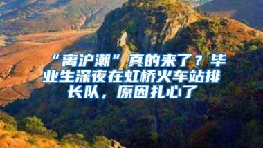 没钱买房入不了深户？为了孩子能上学，家长们都想了这个办法！