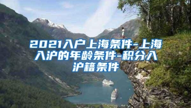 闵行区买房留学生落户申请