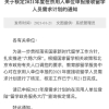 上海留学生落户需要指标吗，附上海人才引进有指标限制
