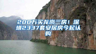 深圳积分入户时间已定，2022年深圳入户办理方案