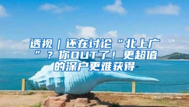 这43项户政业务全部实现掌上办理！“i深圳”再推便民大礼包！