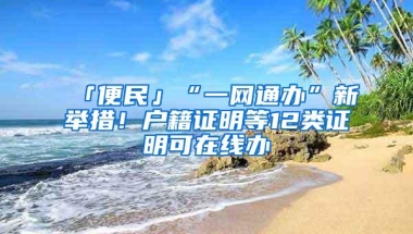 上海居转户