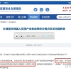 最新｜ 规则巨变,上海留学落户线下交材料网点设规则！