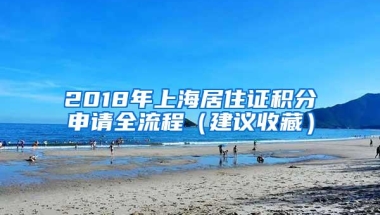 深圳收紧入户门槛，大专学历不再直接核准，居住积分5年变10年看最新解读