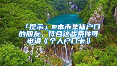 我为群众办实事吉首公安成功办理吉首市首例迁移户口“跨省通办”业务