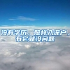 2022上海落户政策大全，落户方式、申请条件整理！（落户必看）