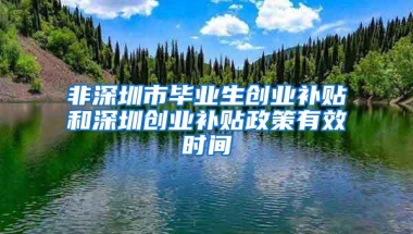 最新深圳落户新政来了，罗湖这3个办理网点你得记牢！