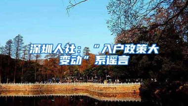 2021深圳积分入户，大专学历选加125分的软考职称