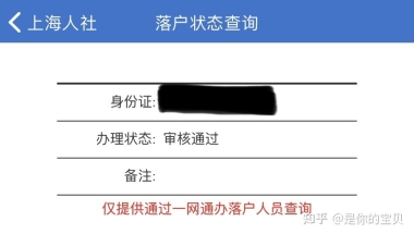 惊人的2021年深圳市如何积分入户新突破！