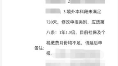 境外学习时间的天数，决定留学生是否能顺利落户上海！