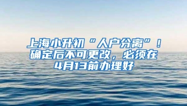 2021年留学生落户上海最新政策问答解读@留学生