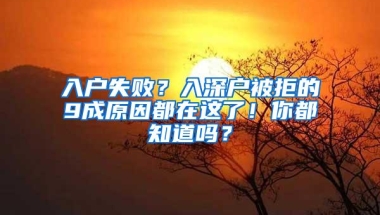 非深户在深圳读书有多难？看完你就能理解