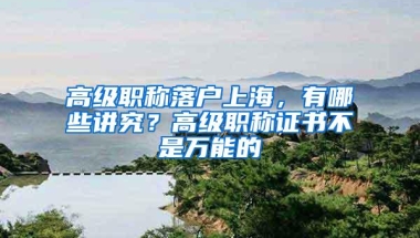 错过这两年，这类人入深户将会变得很麻烦！附深户攻略