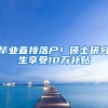 特斯拉“圆梦” 在华独资工厂将落户上海