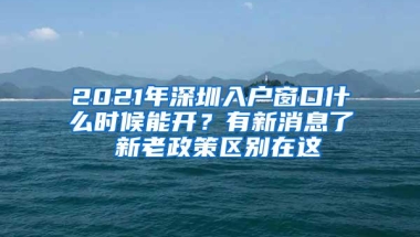 深圳居住证受理点不再提供小汽车指标居住证复核业务