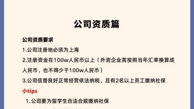 想知道留学生落户上海的具体条件是什么？