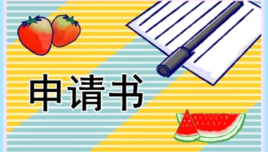 “海归”指南：国家现行留学人员归国政策一览2004／3／10　来源：人民日报海外版