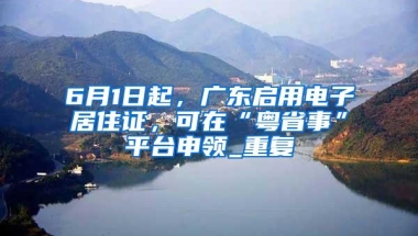 深圳入户之后，怎样申请公租房？