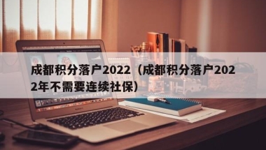 2022年合肥居住证办理流程是什么？