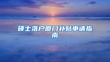 金融企业总部落户最高奖5000万元