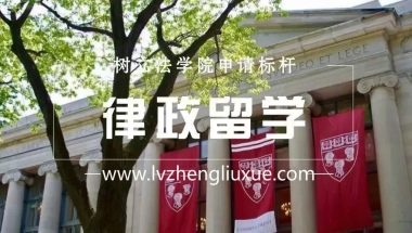 留学生落户上海政策放宽！取消第一份工作必须在上海的限制！