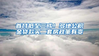 深圳优势！平均年龄32岁，平均月薪1.16万，社保最低仅610元／月