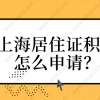 2021年上海的公司注册境外商标有补贴吗？