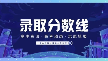 4个简单的问题，揭示在职本科生落户深圳的内幕！