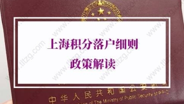 2017年深圳龙岗积分入户新政符合核准制入户的条件