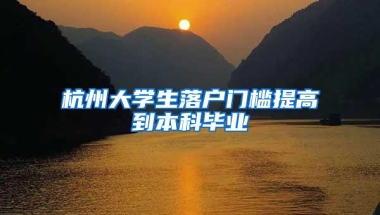 广州“抢人”提速！取消硕士、博士等入户社保年限限制